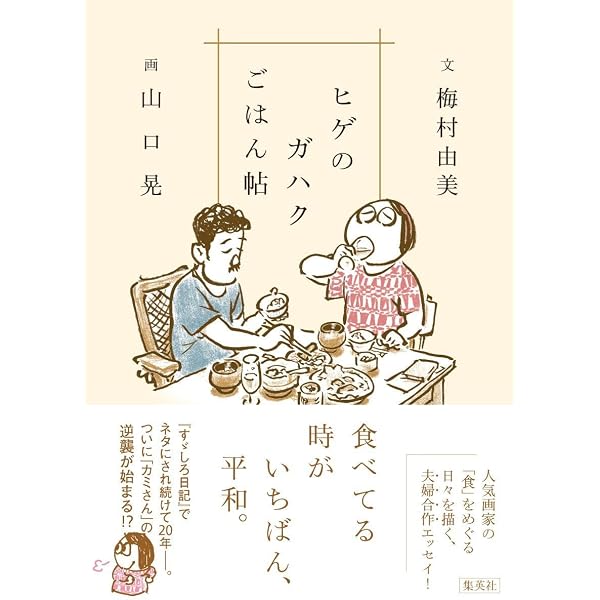 Amazon.co.jp: 朝に俗銭を得て 夕に詩をつくる-木下夕爾随筆集成